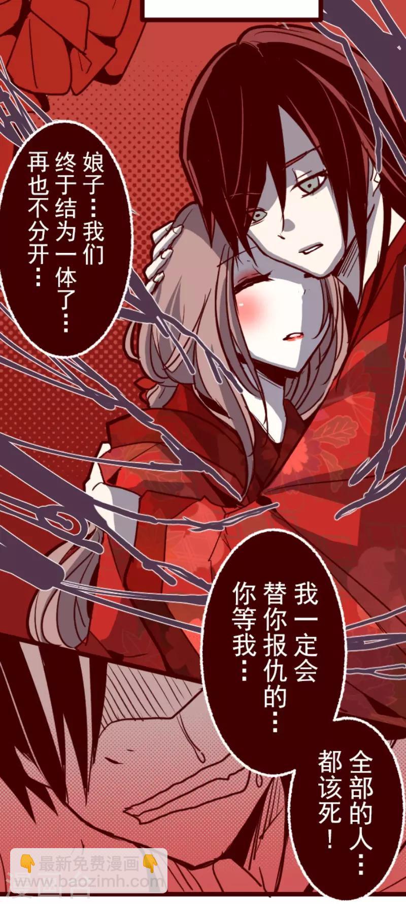 《魔气来袭!》第79话 千年回忆2 第15页