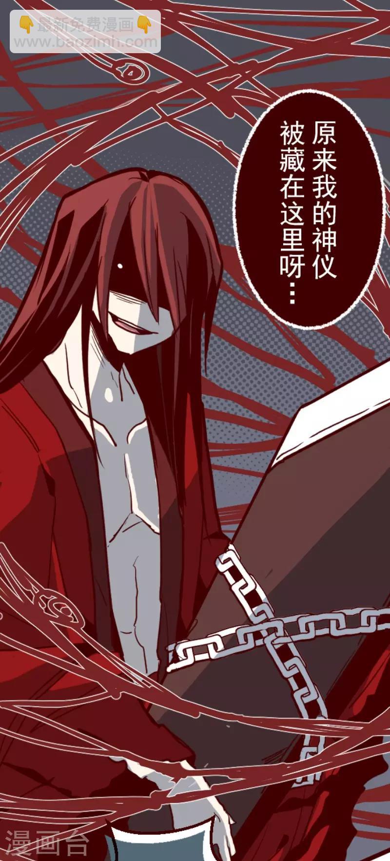 《魔气来袭!》第79话 千年回忆2 第25页