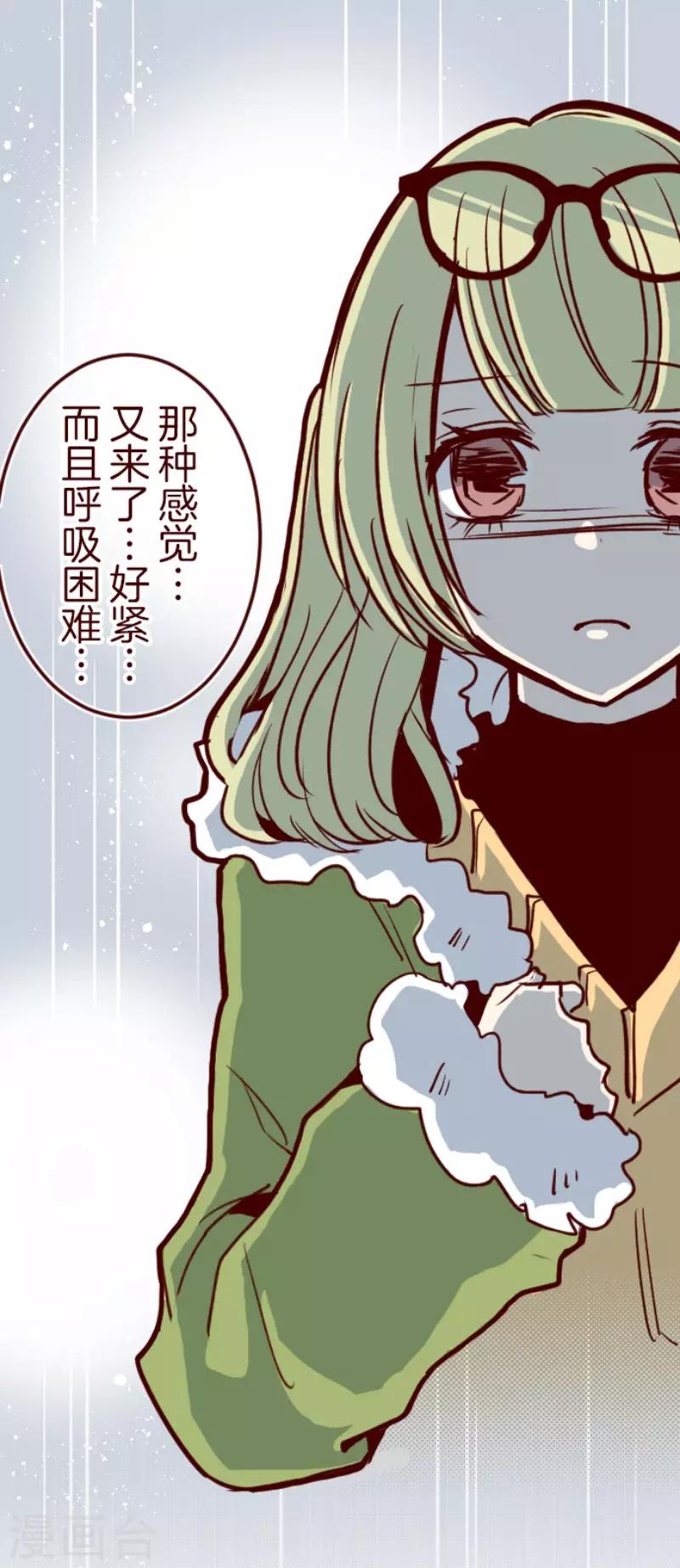 《魔气来袭!》第77话 团聚2 第1页