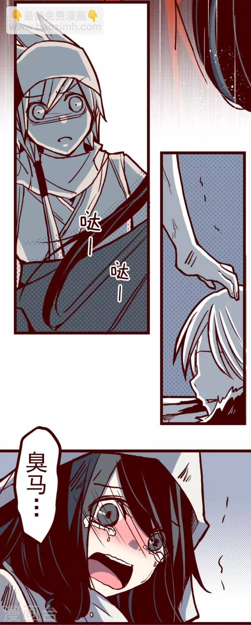 《魔气来袭!》第84话 千年回忆7 第34页