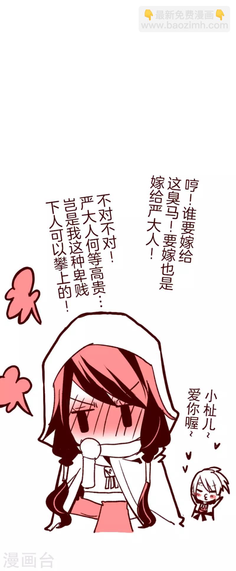 《魔气来袭!》第84话 千年回忆7 第42页