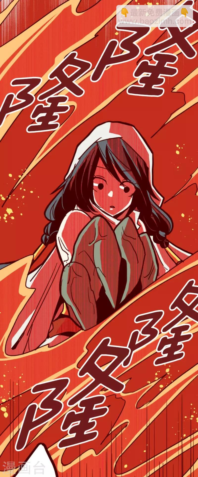 《魔气来袭!》第83话 千年回忆6 第15页