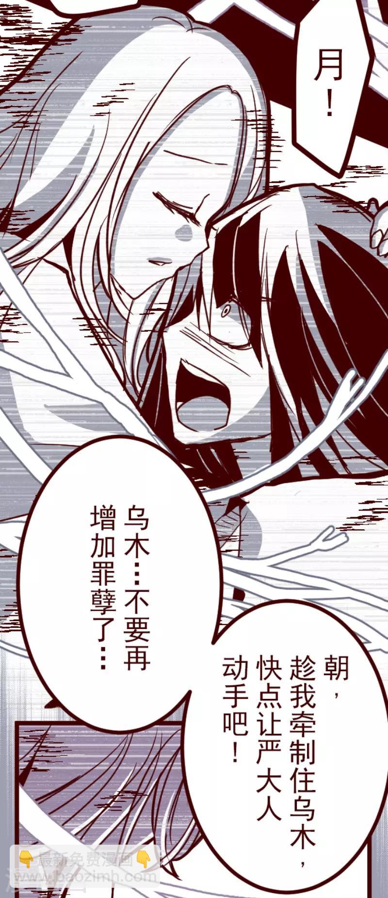 《魔气来袭!》第83话 千年回忆6 第31页