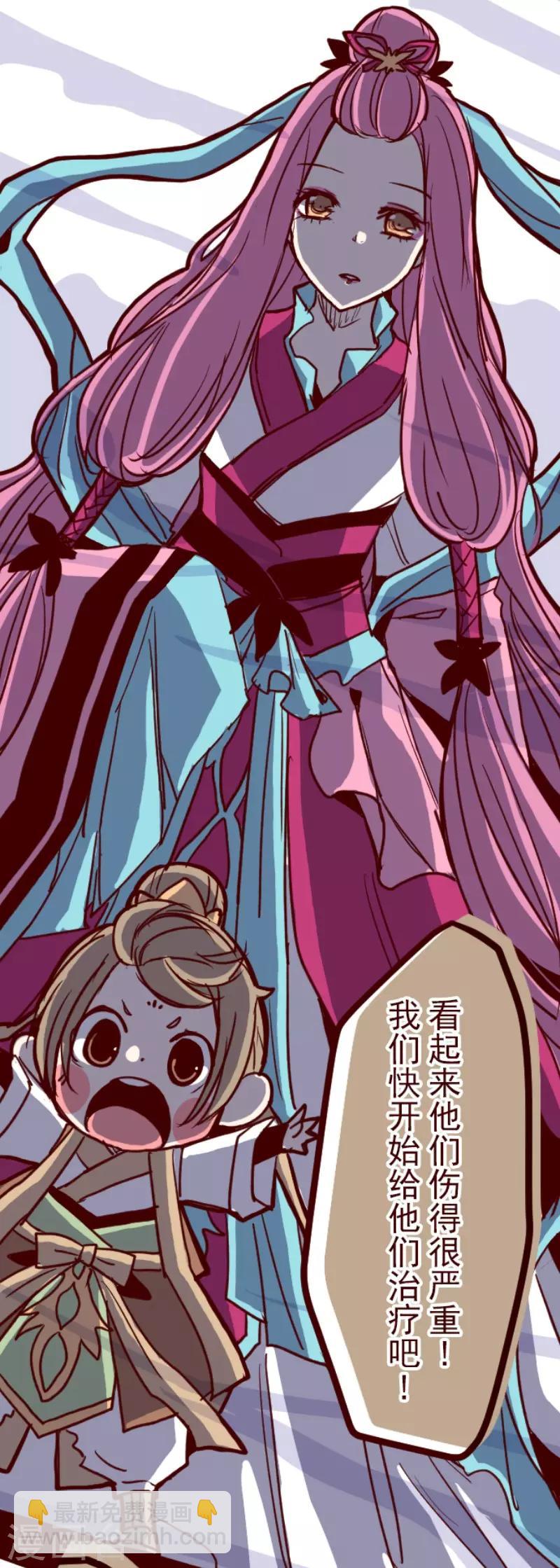 《魔气来袭!》第83话 千年回忆6 第7页