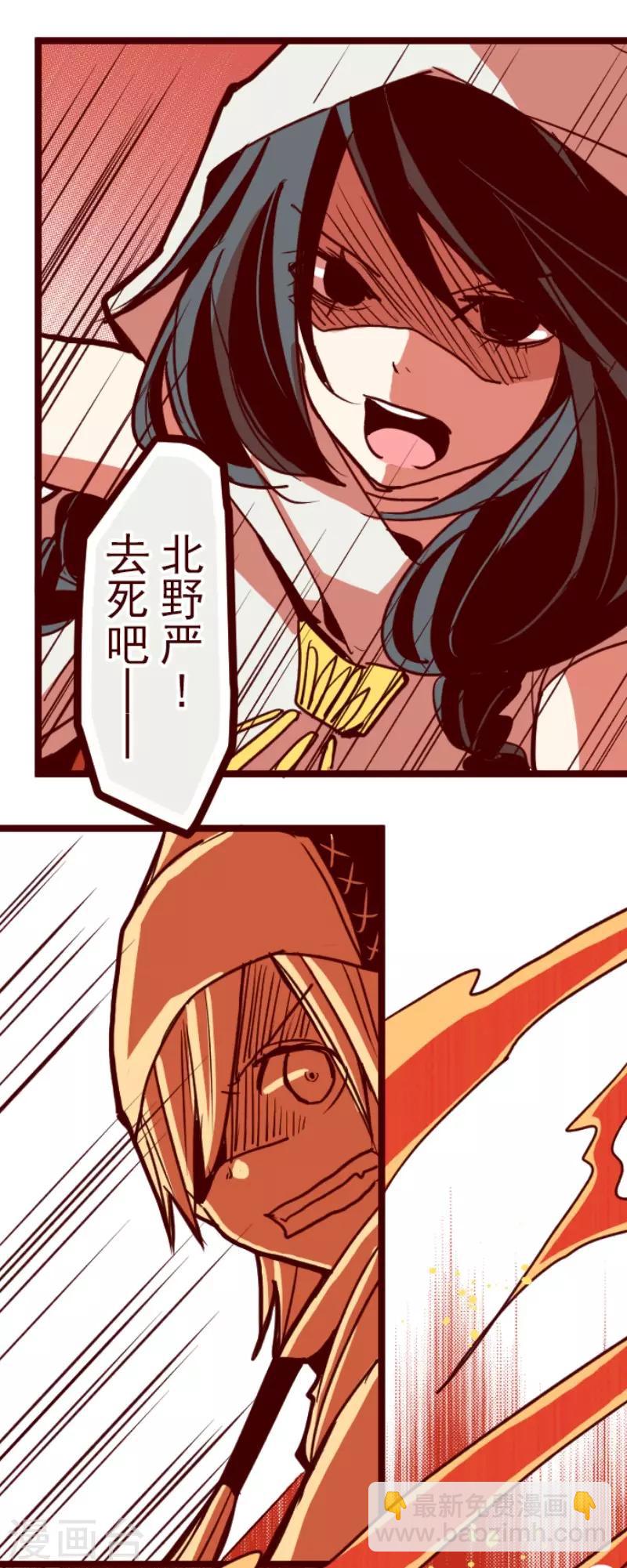《魔气来袭!》第83话 千年回忆6 第14页