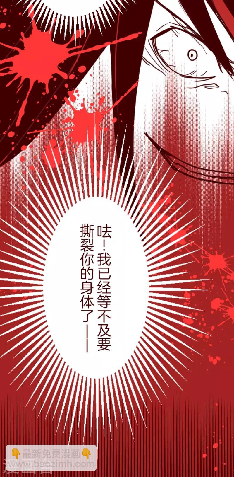 《魔气来袭!》第83话 千年回忆6 第25页