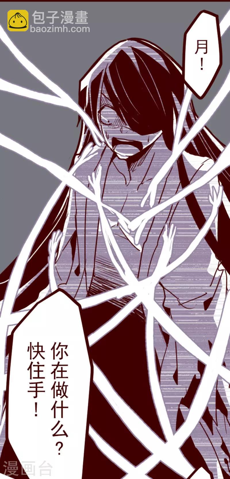 《魔气来袭!》第83话 千年回忆6 第30页
