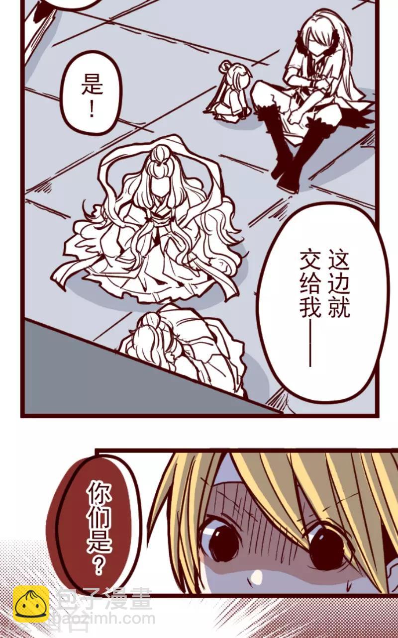 《魔气来袭!》第83话 千年回忆6 第9页