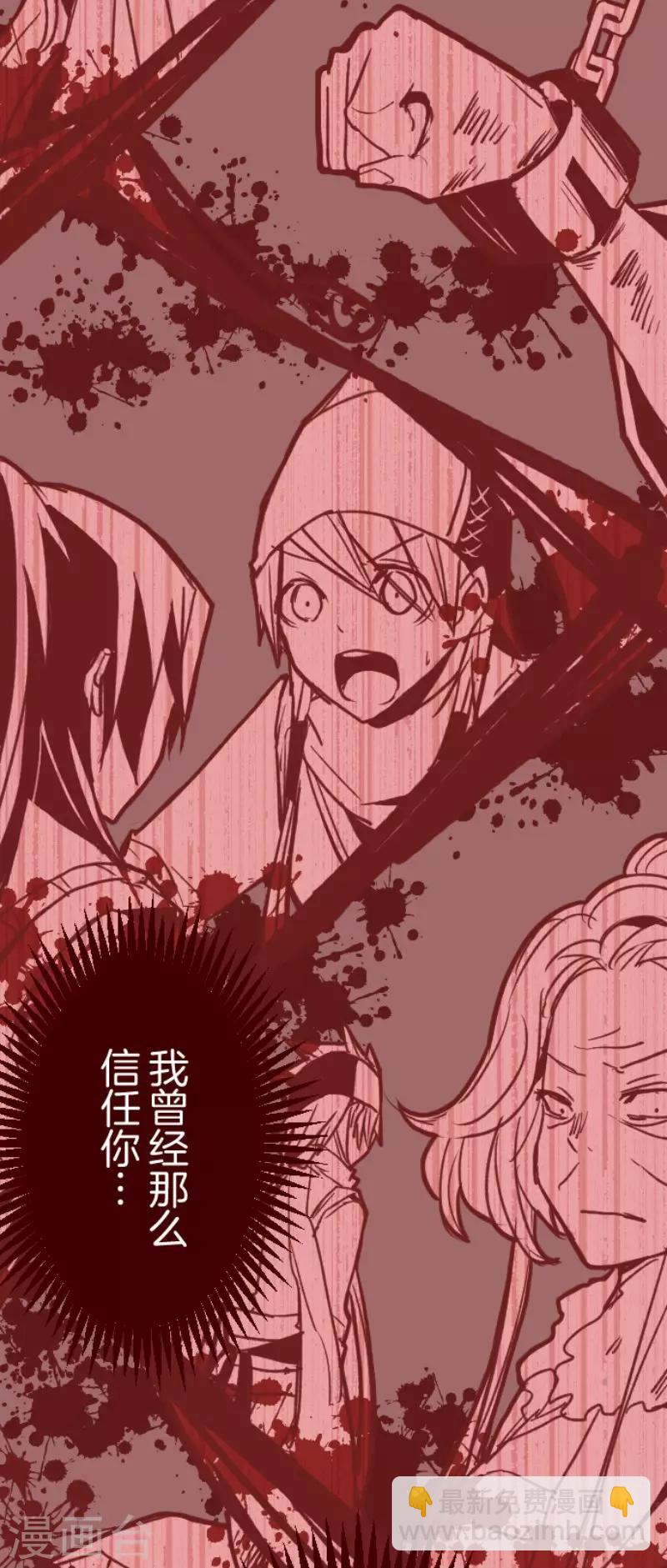《魔气来袭!》第84话 千年回忆7 第14页