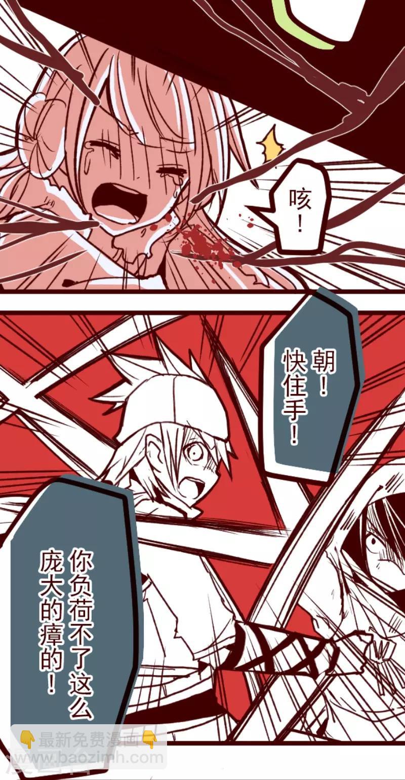 《魔气来袭!》第84话 千年回忆7 第17页