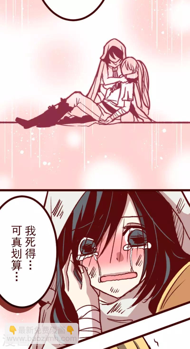 《魔气来袭!》第84话 千年回忆7 第37页