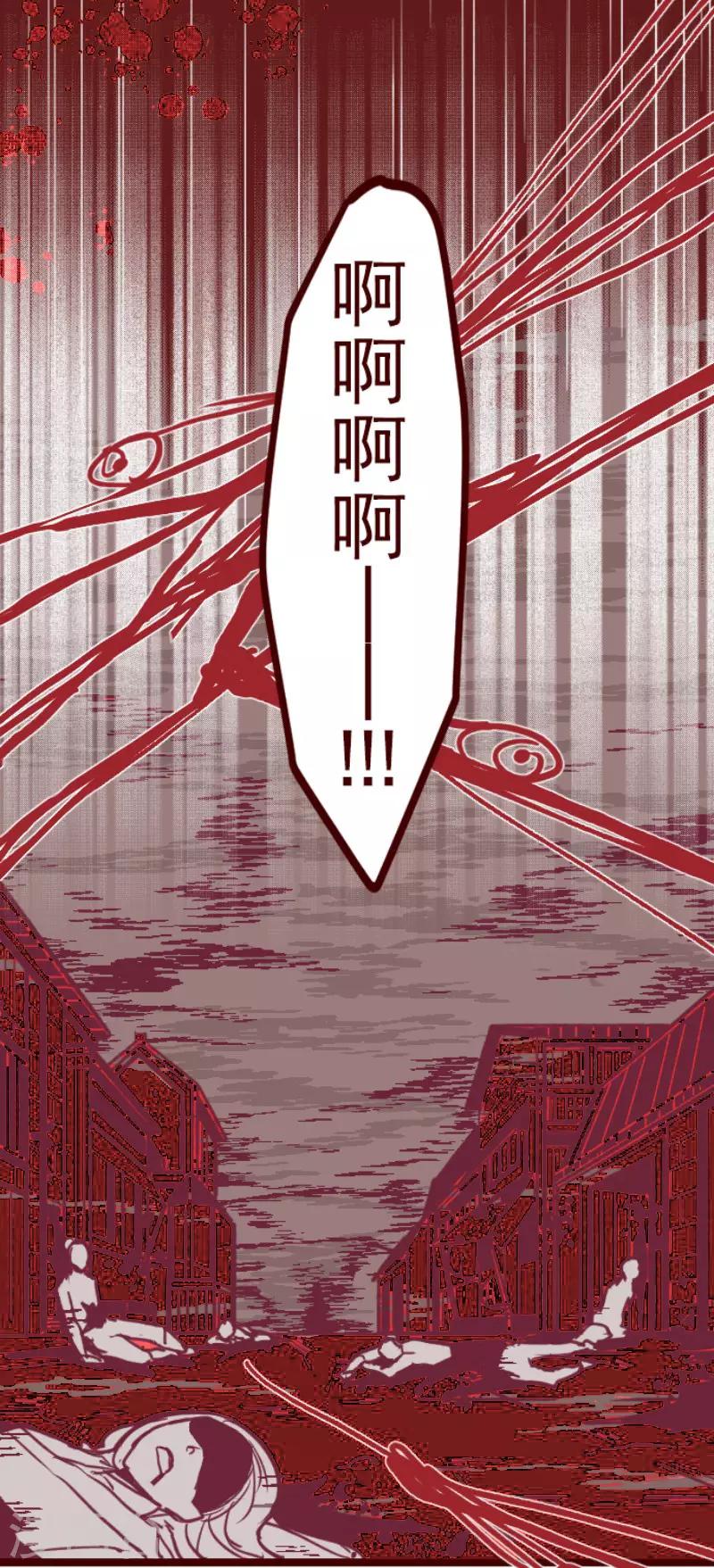 《魔气来袭!》第82话 千年回忆5 第21页