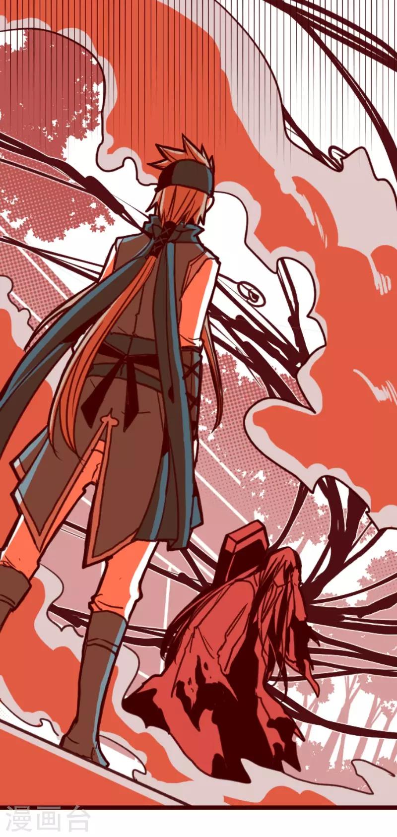 《魔气来袭!》第81话 千年回忆4 第1页