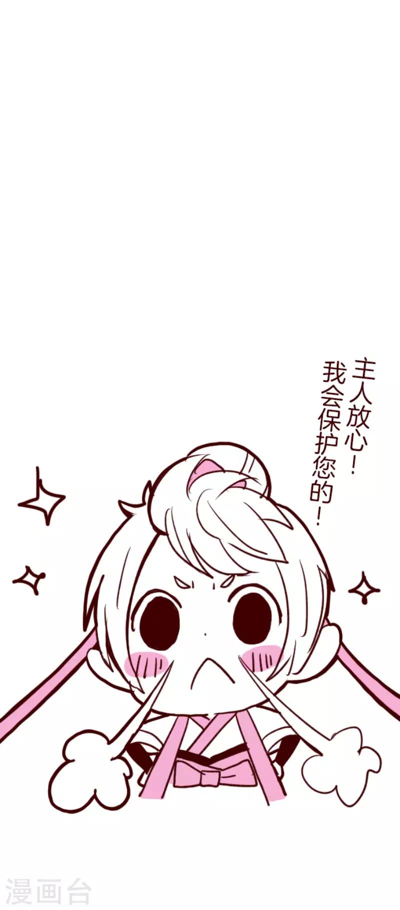 《魔气来袭!》第81话 千年回忆4 第37页