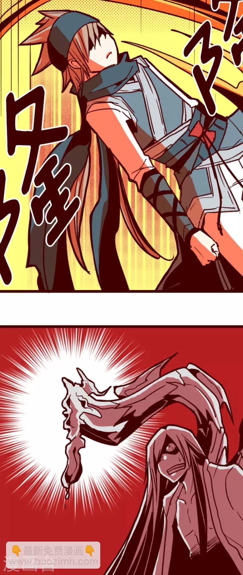 《魔气来袭!》第81话 千年回忆4 第10页