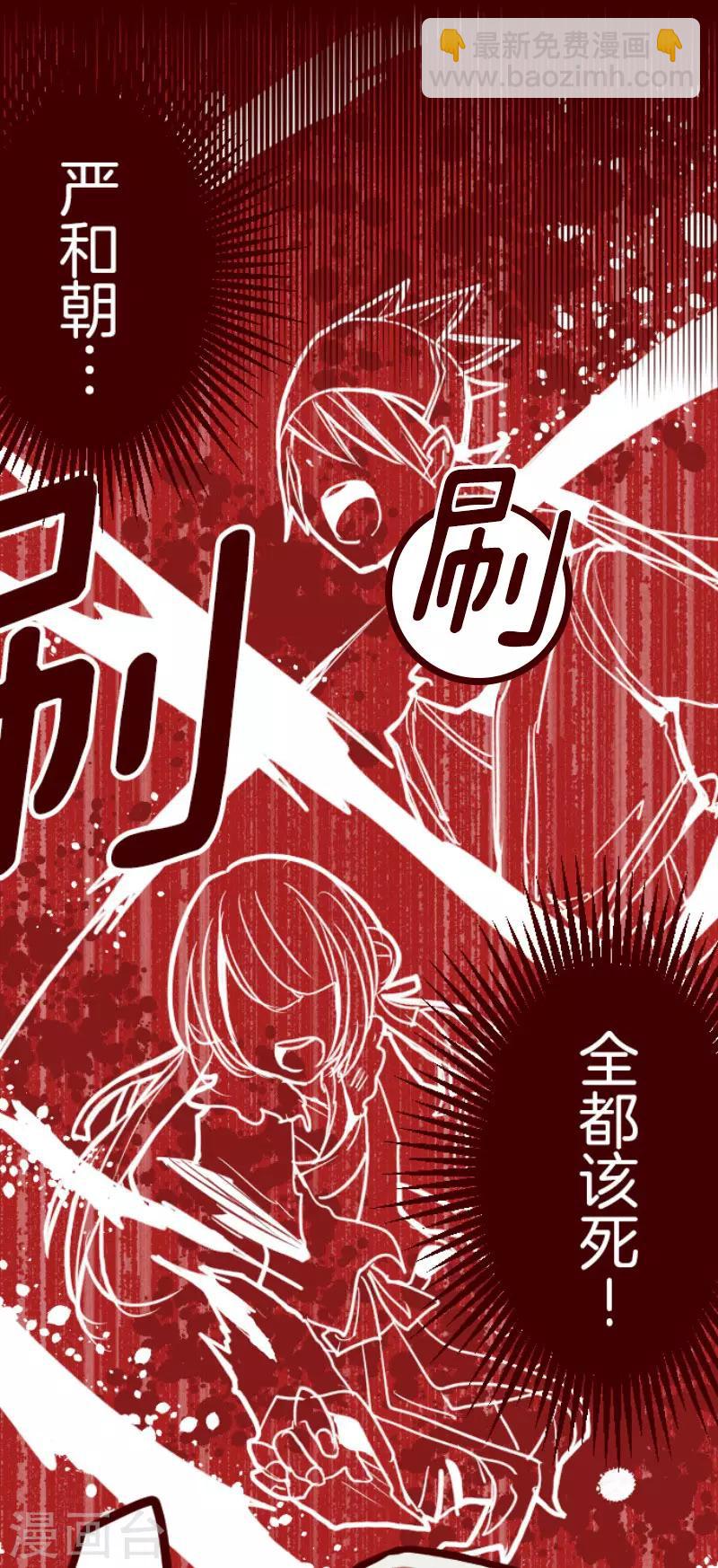 《魔气来袭!》第81话 千年回忆4 第25页