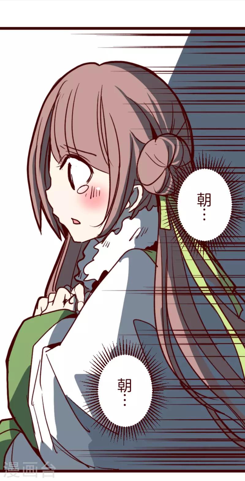 《魔气来袭!》第81话 千年回忆4 第30页