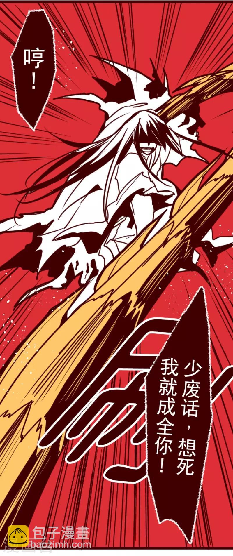 《魔气来袭!》第81话 千年回忆4 第8页