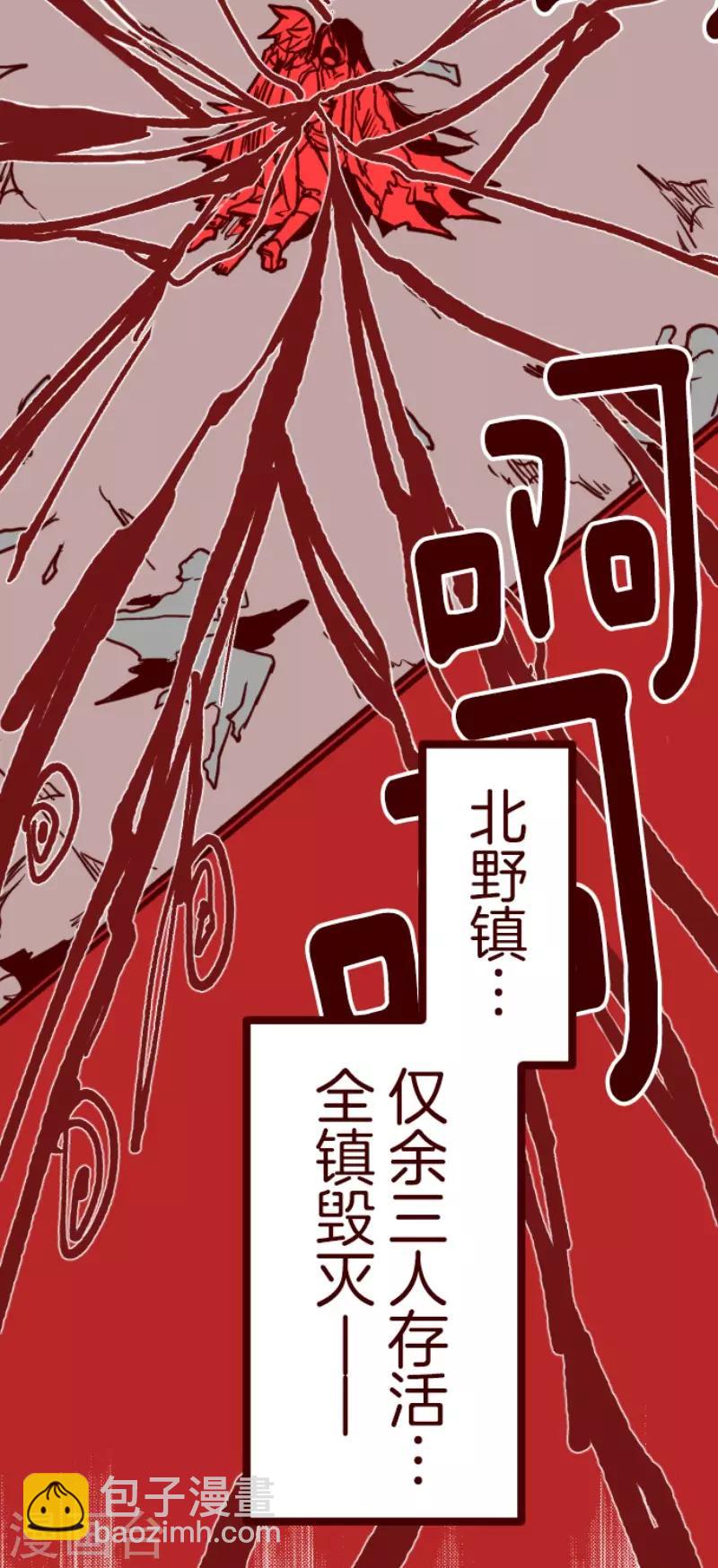 《魔气来袭!》第87话 抱抱 第5页