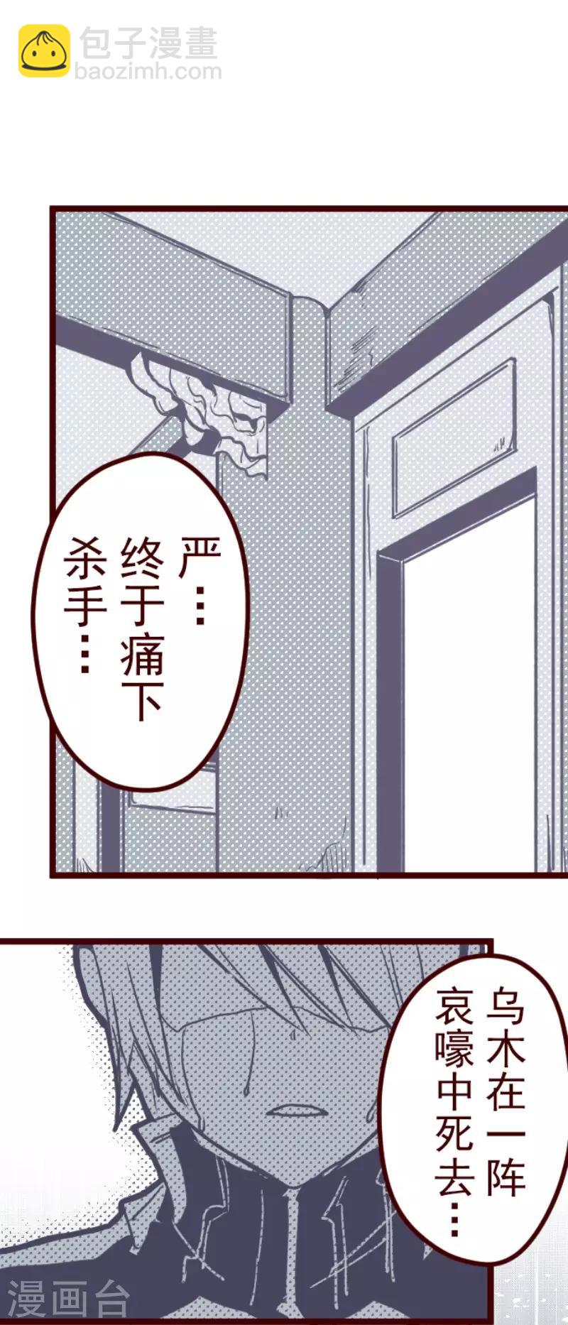 《魔气来袭!》第87话 抱抱 第7页