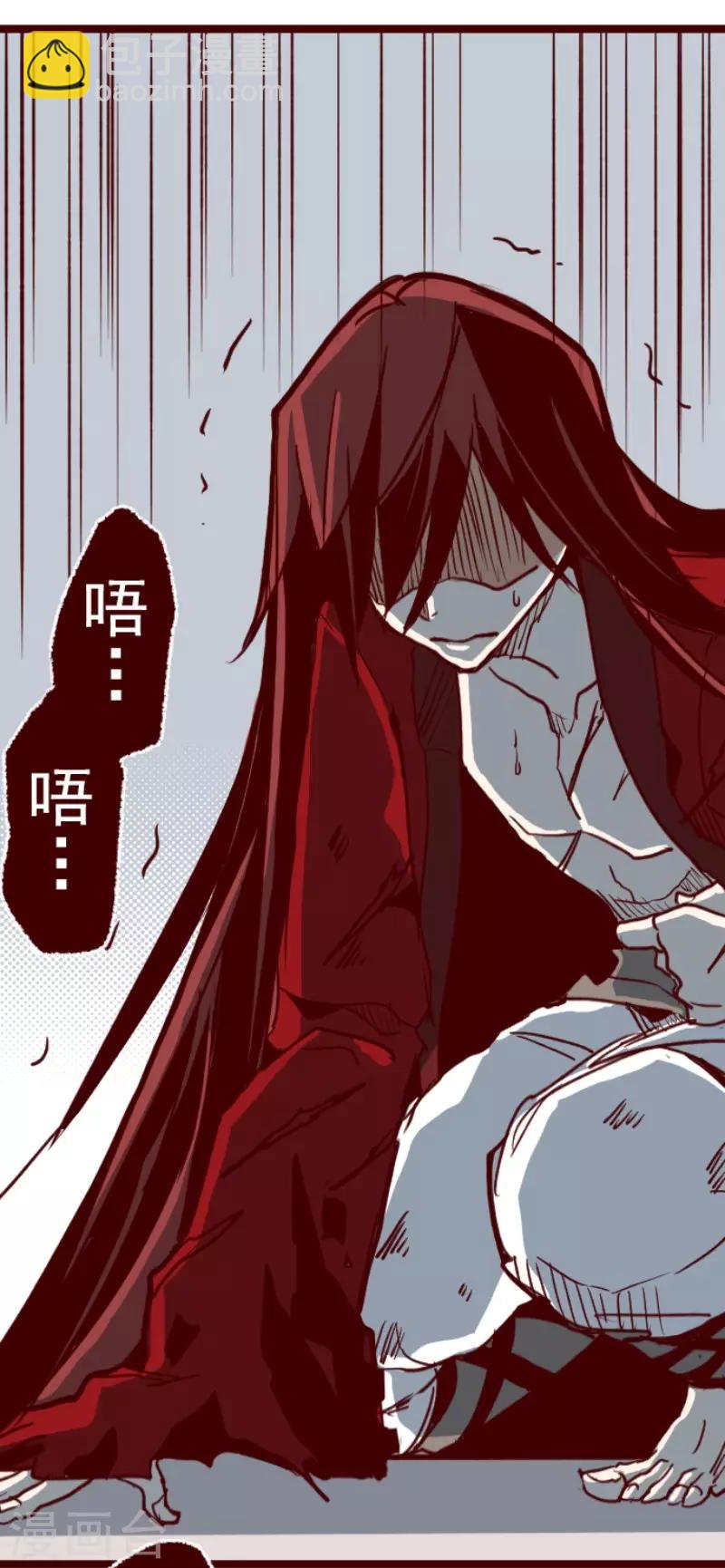《魔气来袭!》第85话 千年回忆8 第12页
