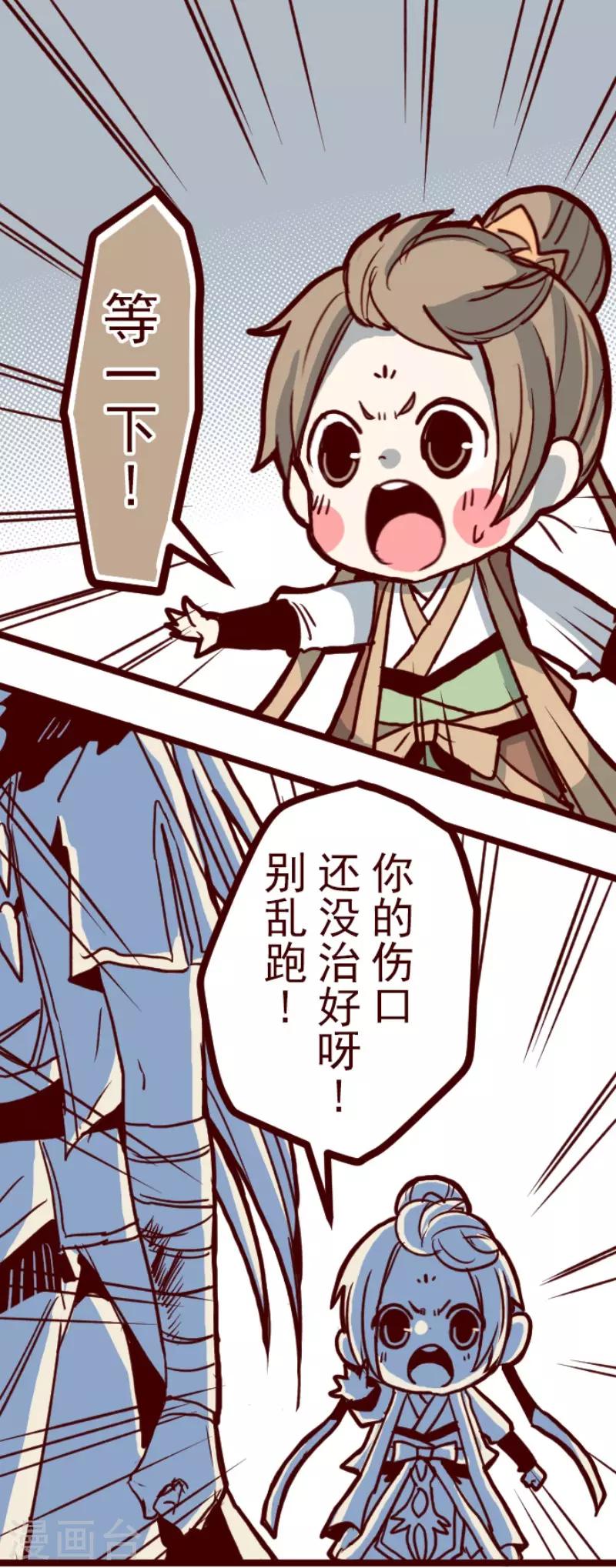 《魔气来袭!》第85话 千年回忆8 第1页