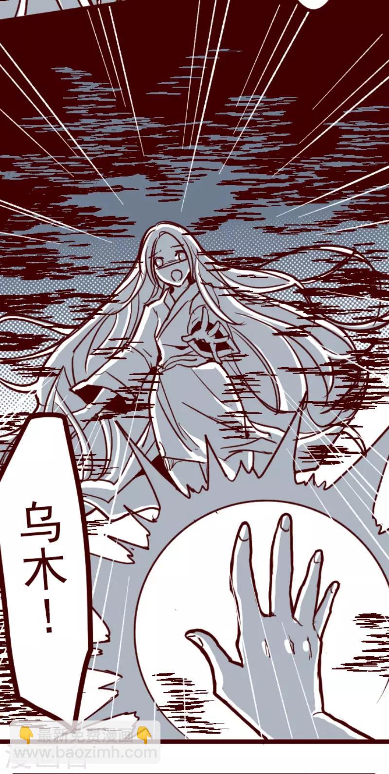 《魔气来袭!》第85话 千年回忆8 第32页