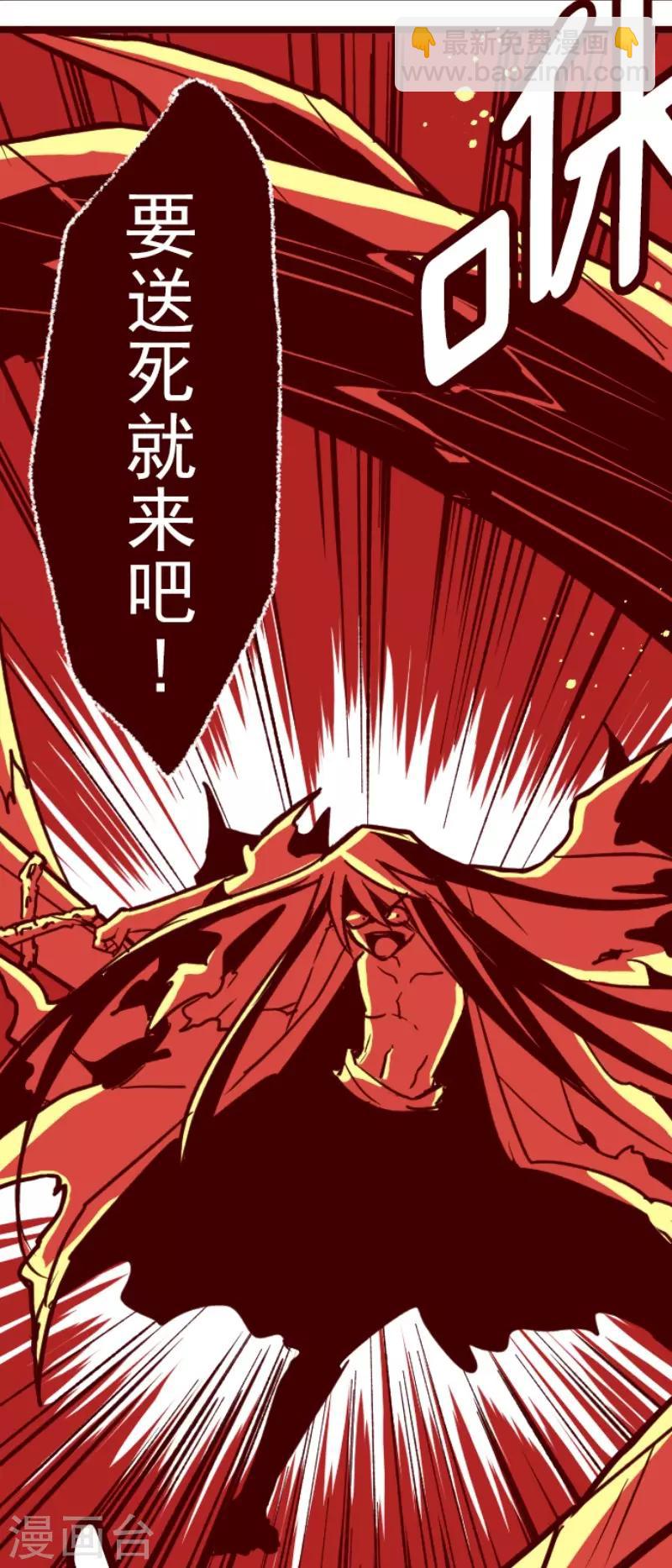 《魔气来袭!》第85话 千年回忆8 第34页