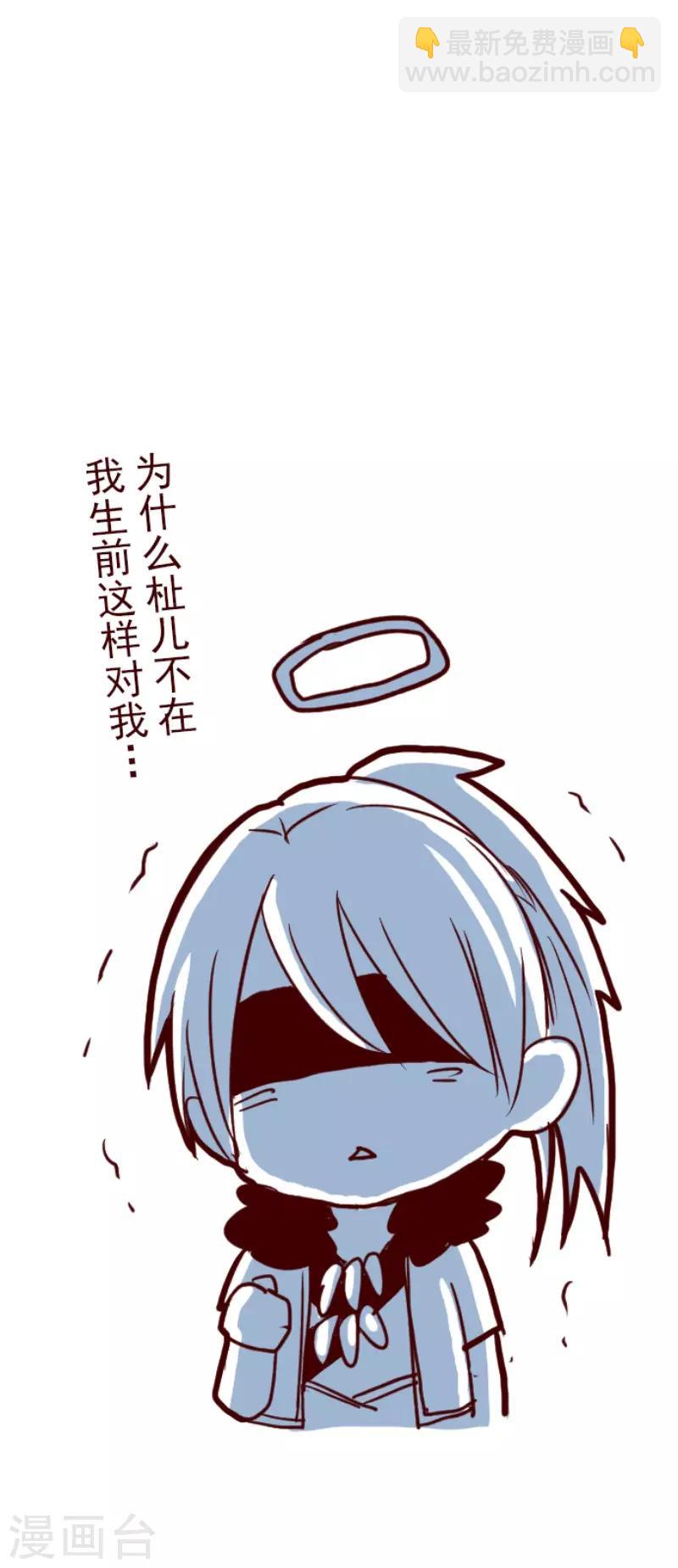 《魔气来袭!》第85话 千年回忆8 第36页