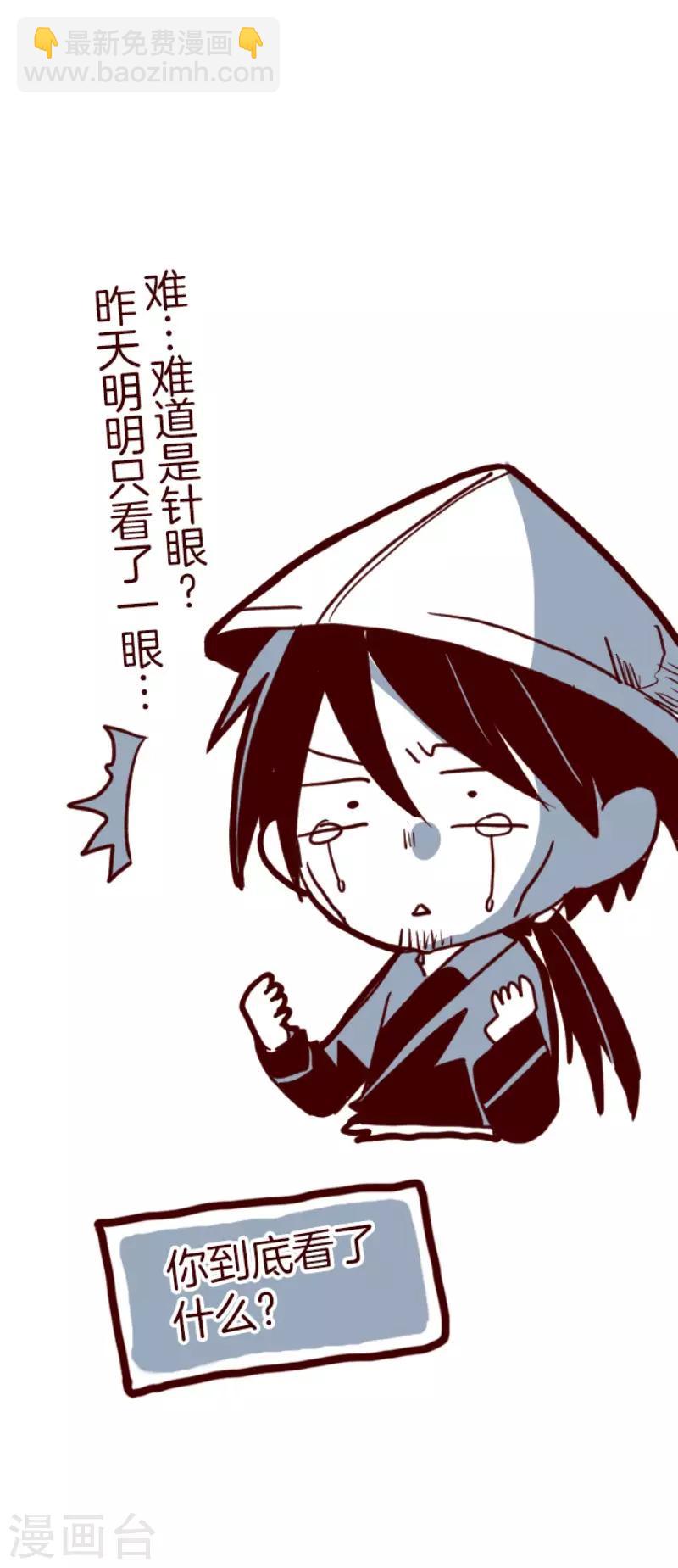 《魔气来袭!》第88话 鬼的报恩1 第35页