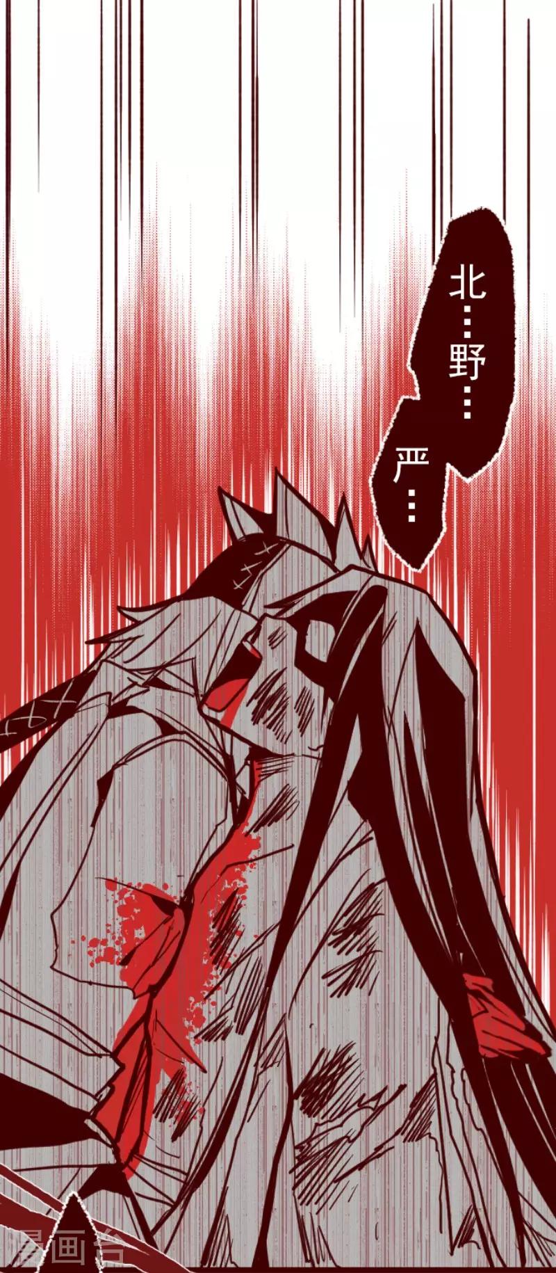 《魔气来袭!》第87话 抱抱 第1页