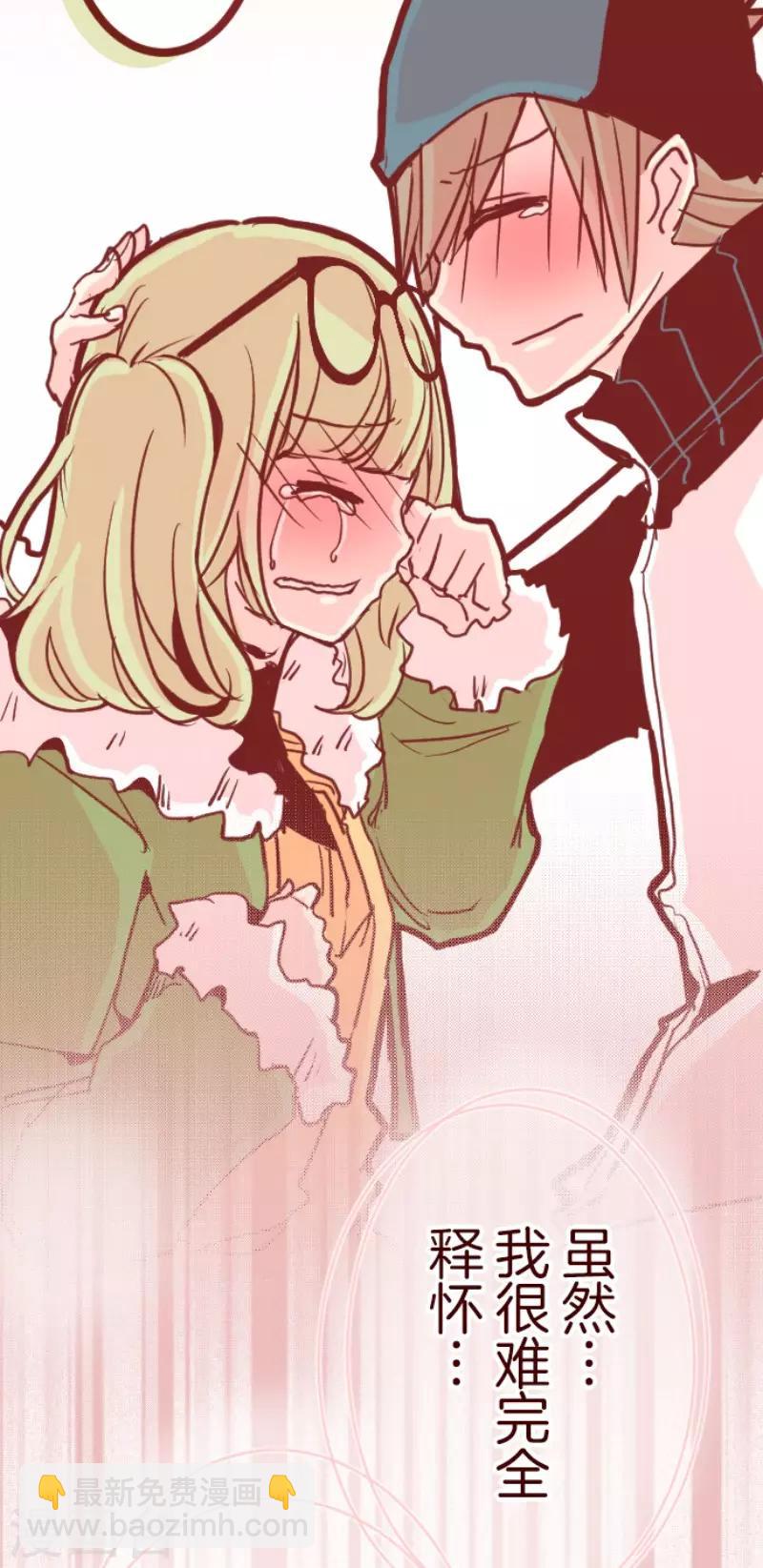 《魔气来袭!》第87话 抱抱 第29页