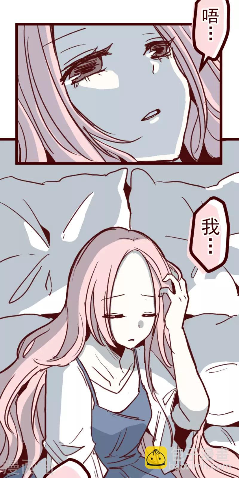 《魔气来袭!》第87话 抱抱 第37页