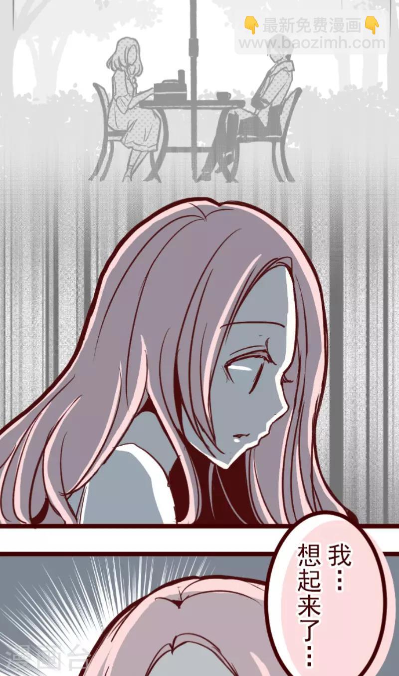 《魔气来袭!》第87话 抱抱 第39页