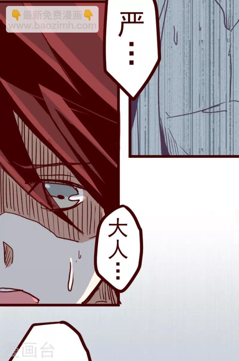 《魔气来袭!》第85话 千年回忆8 第15页