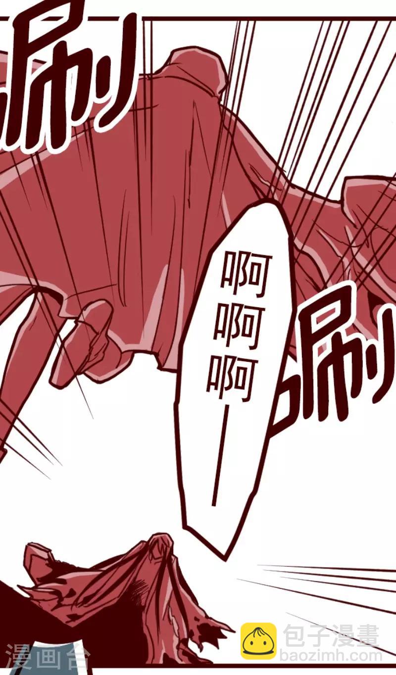 《魔气来袭!》第85话 千年回忆8 第30页