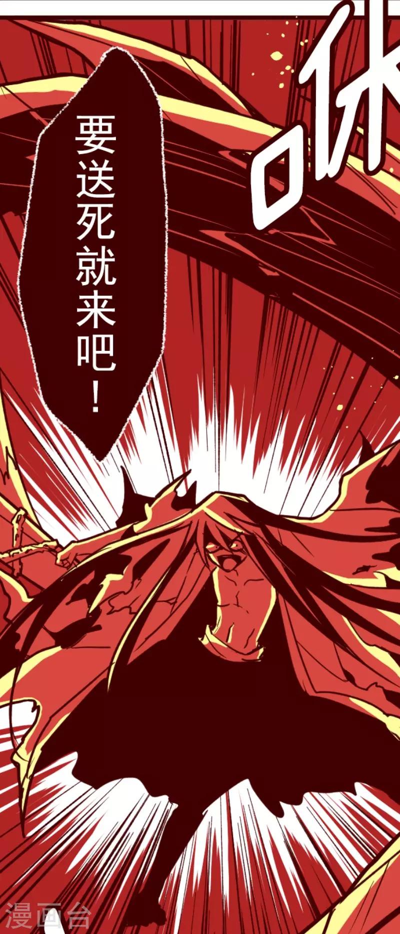 《魔气来袭!》第85话 千年回忆8 第34页