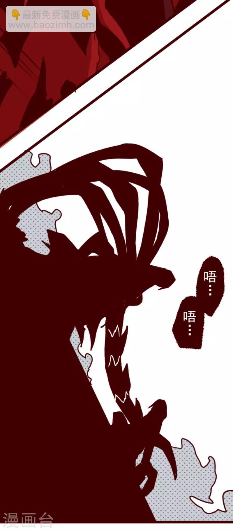 《魔气来袭!》第86话 千年回忆9 第16页