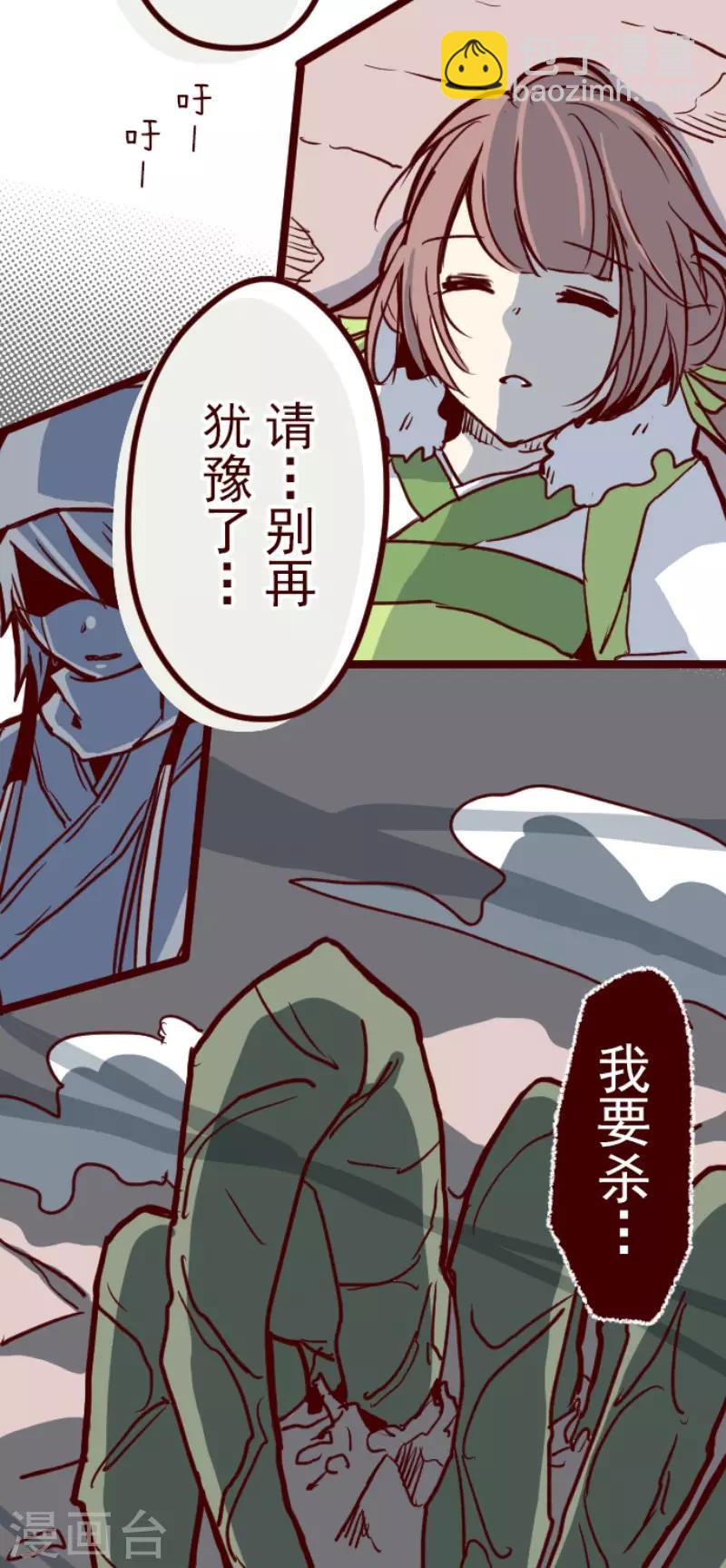 《魔气来袭!》第86话 千年回忆9 第22页