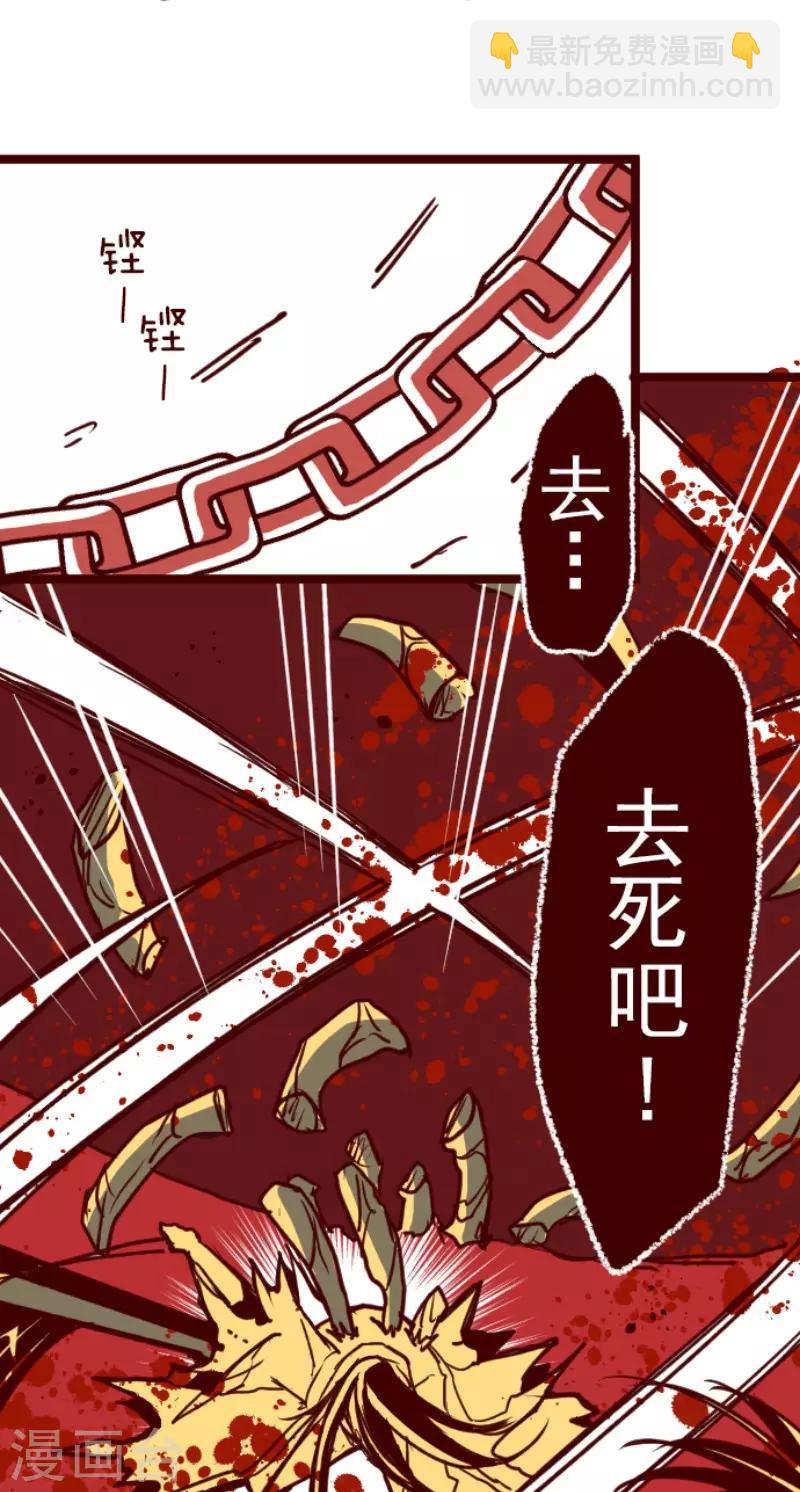 《魔气来袭!》第86话 千年回忆9 第24页