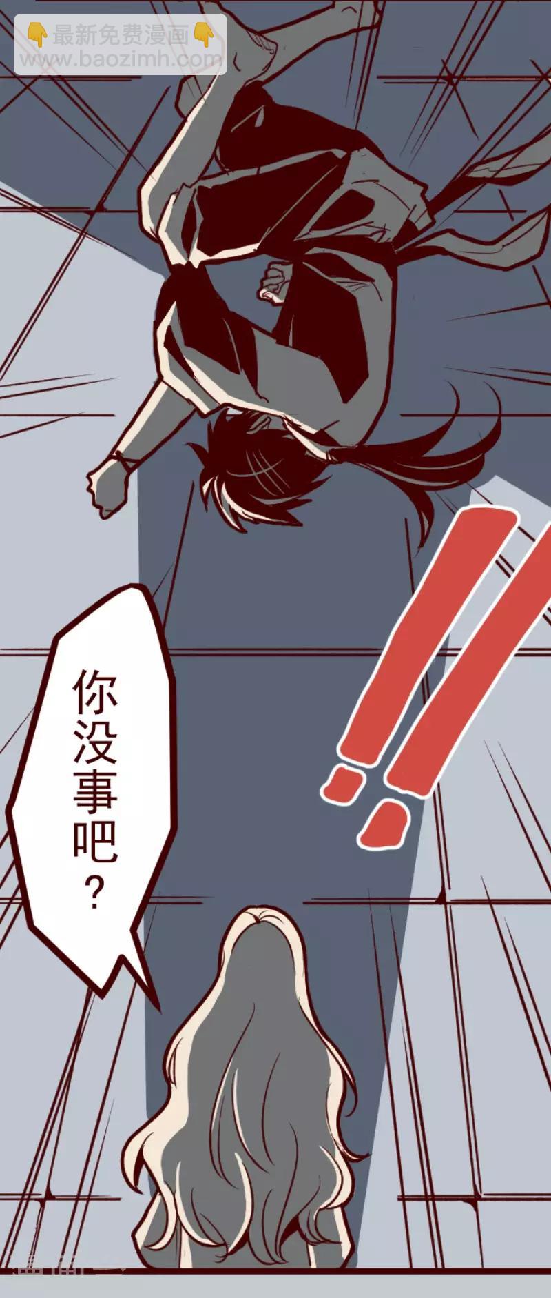 《魔气来袭!》第88话 鬼的报恩1 第11页