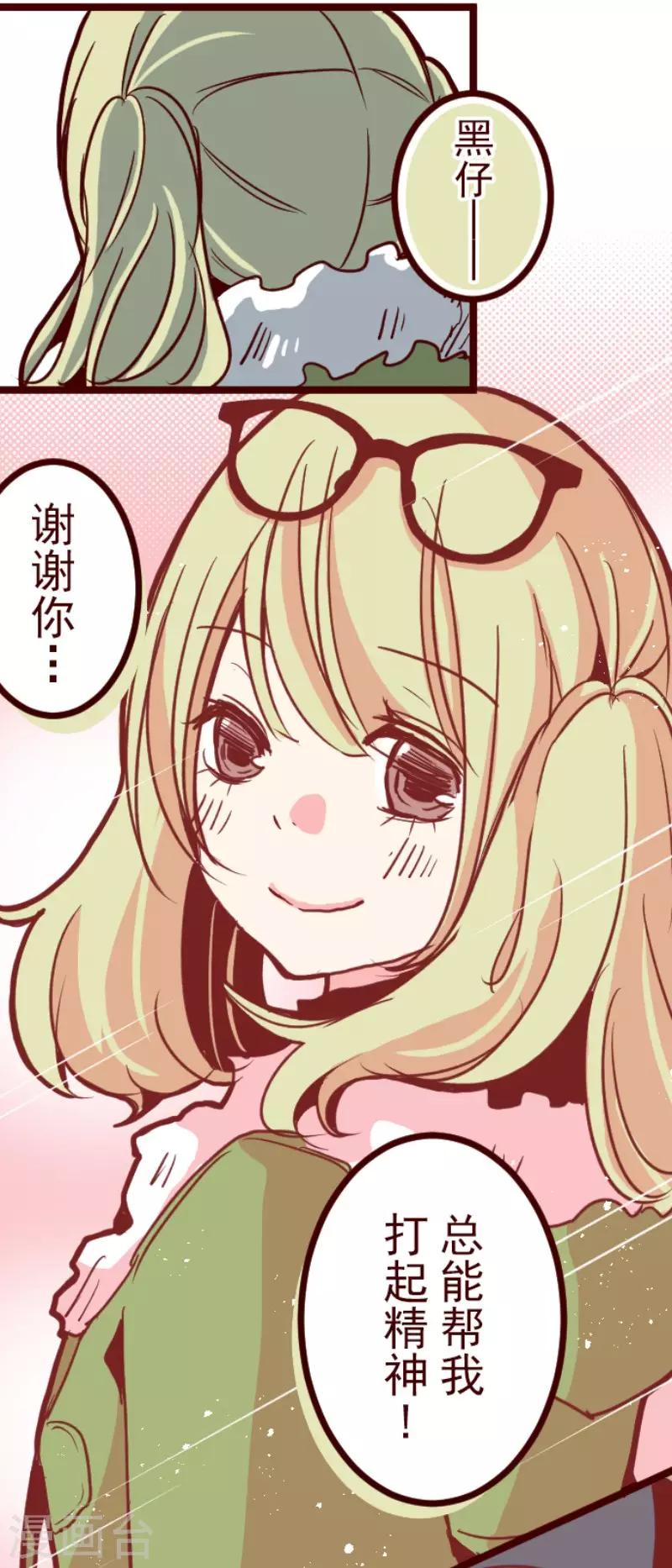 《魔气来袭!》第88话 鬼的报恩1 第16页