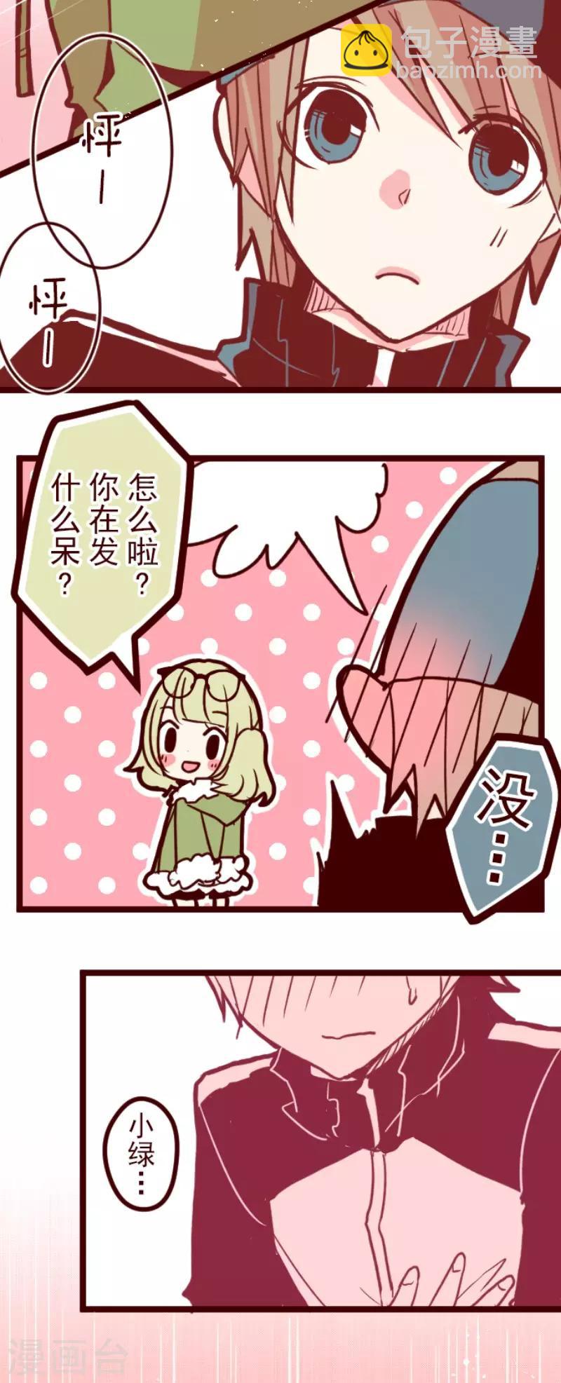 《魔气来袭!》第88话 鬼的报恩1 第17页