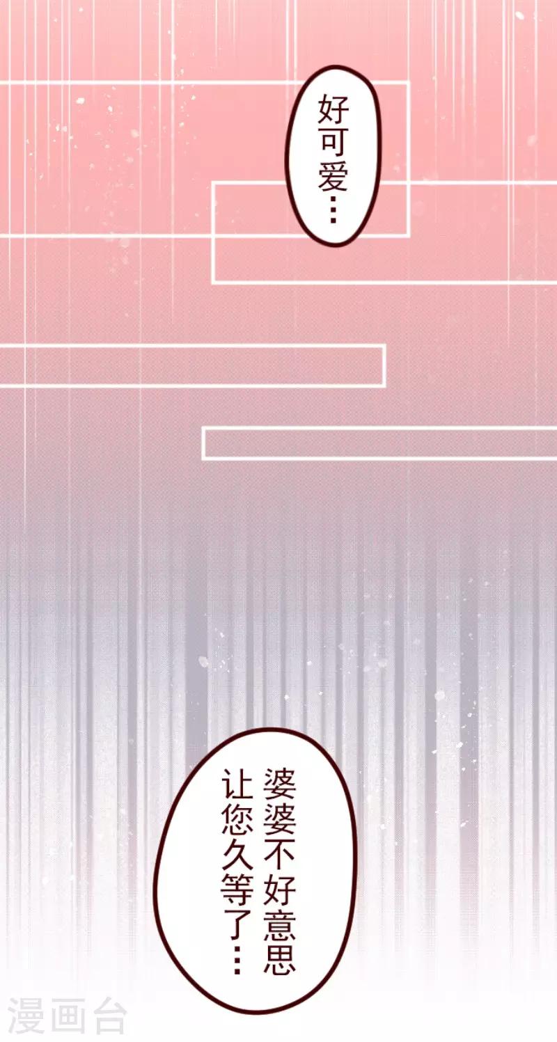 《魔气来袭!》第88话 鬼的报恩1 第18页