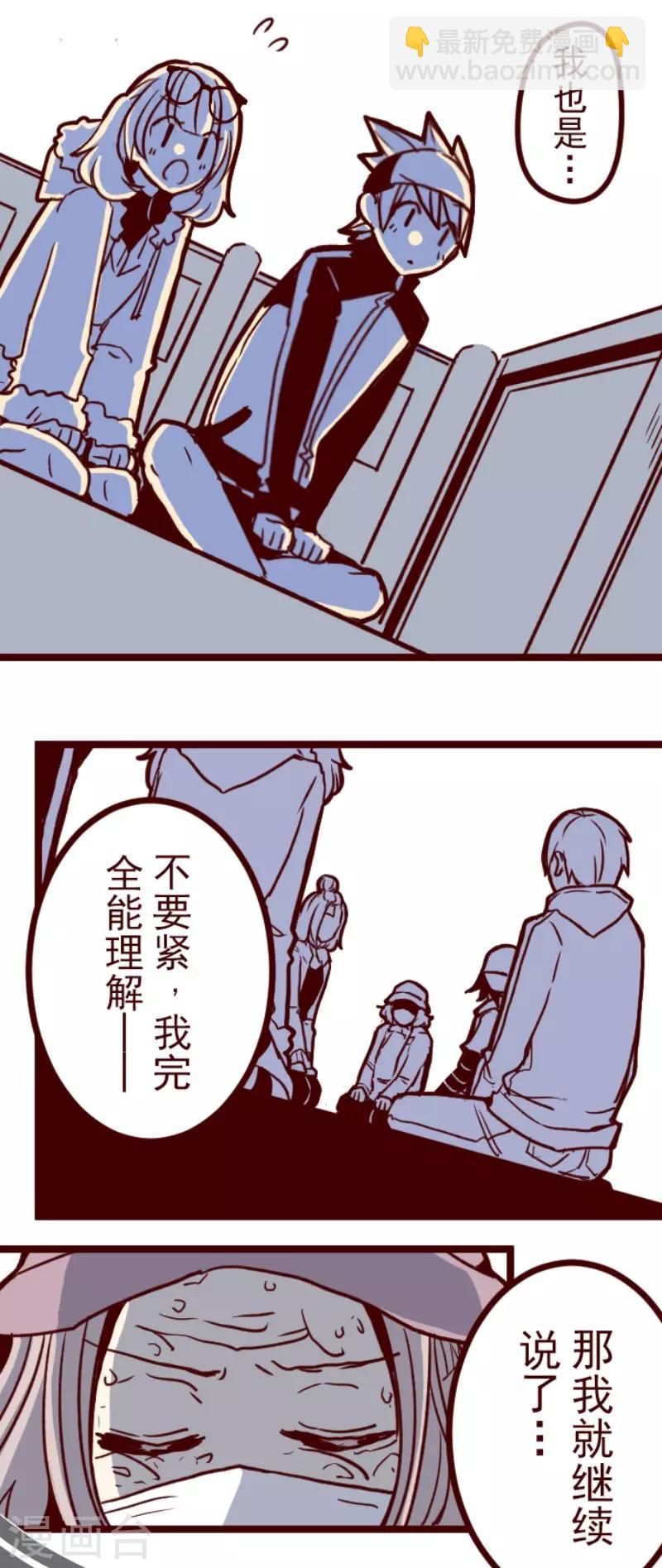 《魔气来袭!》第88话 鬼的报恩1 第19页