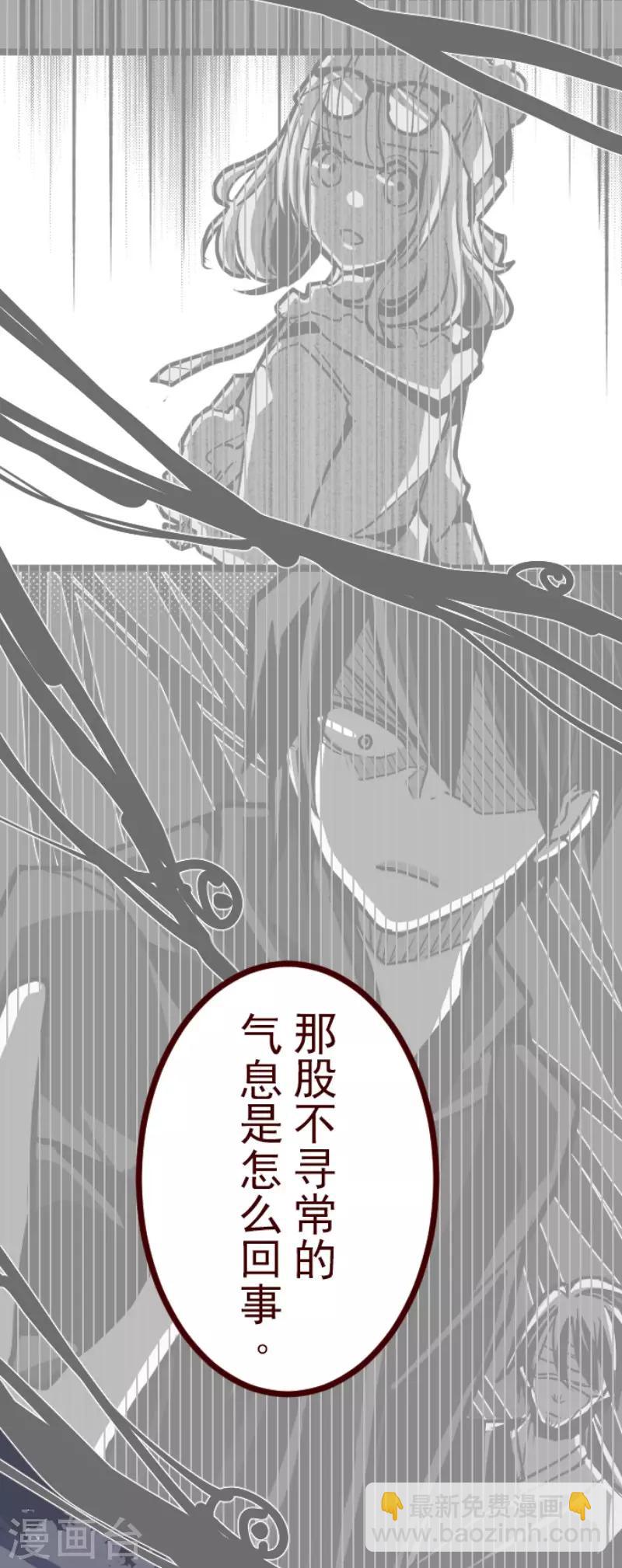 《魔气来袭!》第88话 鬼的报恩1 第21页