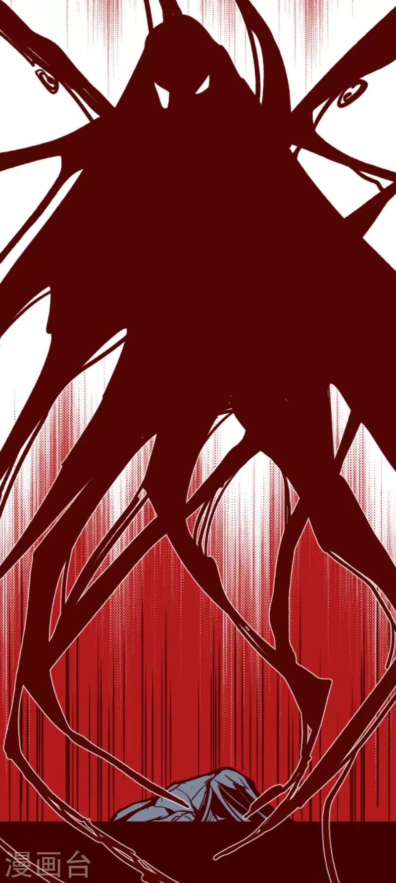 《魔气来袭!》第88话 鬼的报恩1 第24页