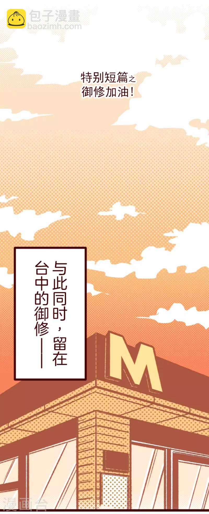 《魔气来袭!》第88话 鬼的报恩1 第36页