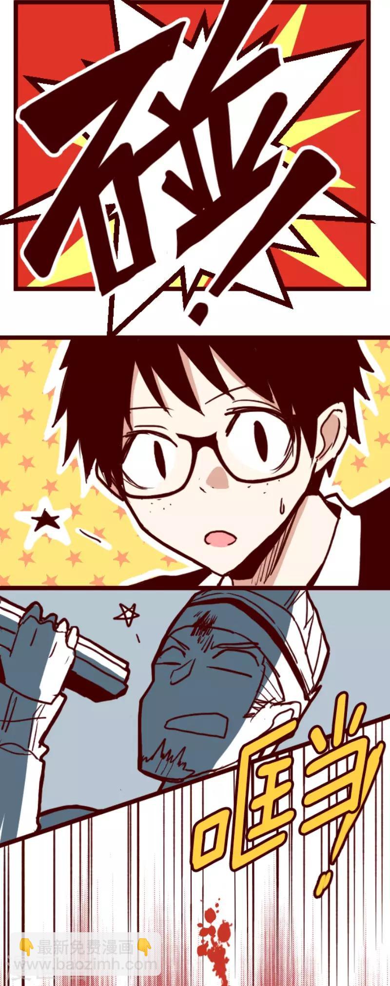 《魔气来袭!》第88话 鬼的报恩1 第48页