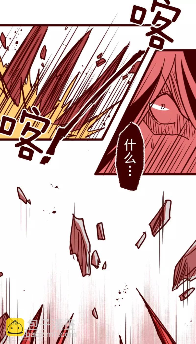 《魔气来袭!》第86话 千年回忆9 第12页